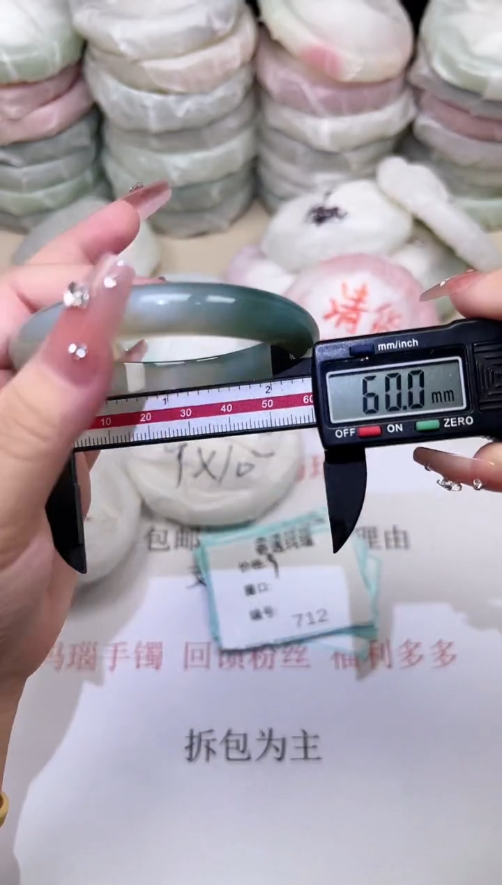 手镯玛瑙/玉髓未镶嵌712