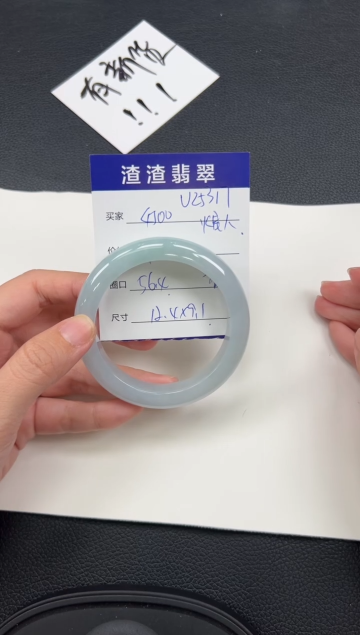 翡翠未镶嵌手镯u25311在