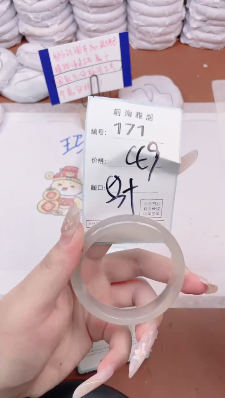 【闪购商品】玛瑙/玉髓手镯未镶嵌171