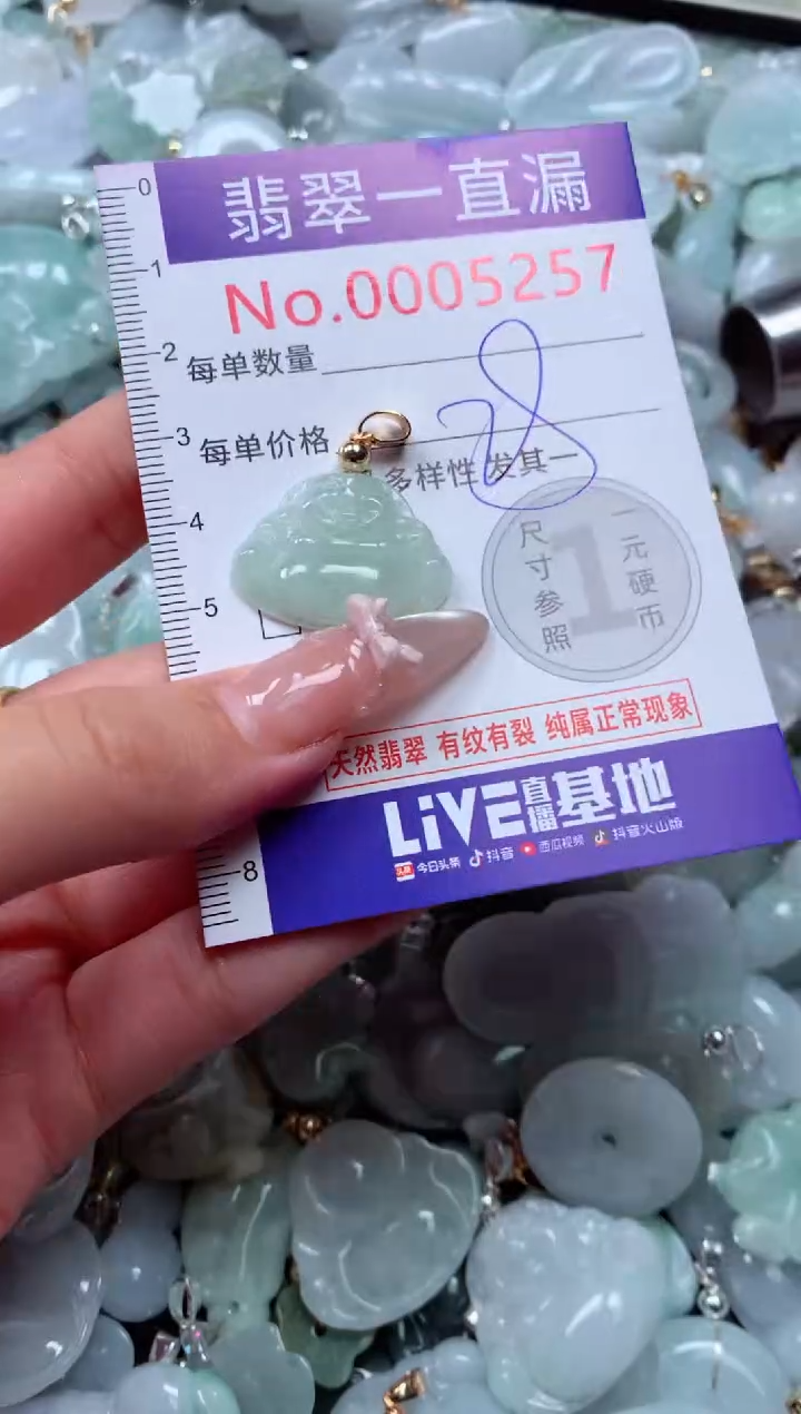 吊坠(不含链)未镶嵌翡翠5257