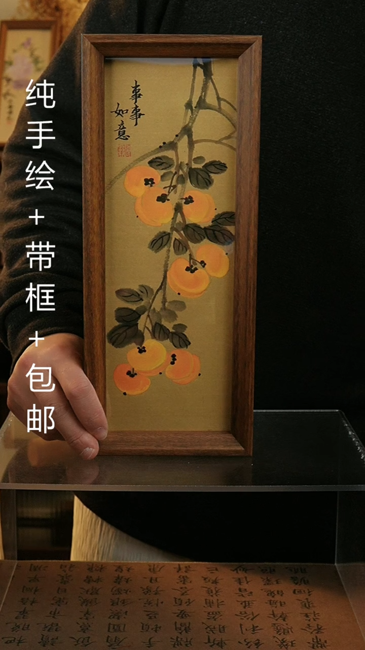 【闪购商品】国画12.5*31.5纯手绘国风国画摆台