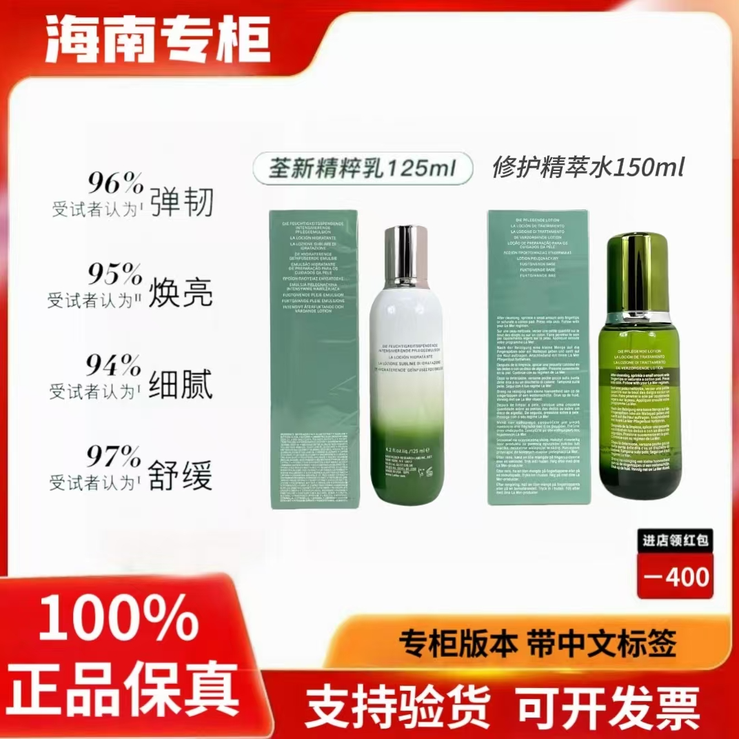 【首单特惠】保湿修护舒缓精萃水150ml