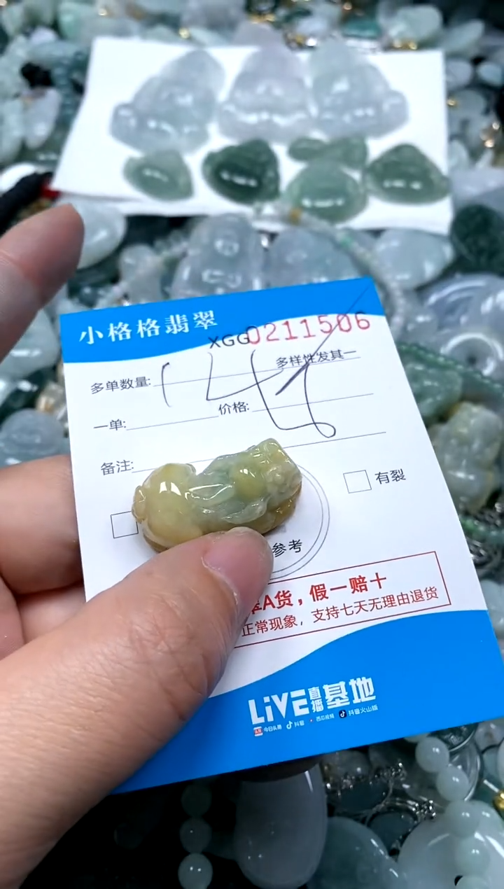 【闪购商品】翡翠颈饰未镶嵌闪购商品0211506