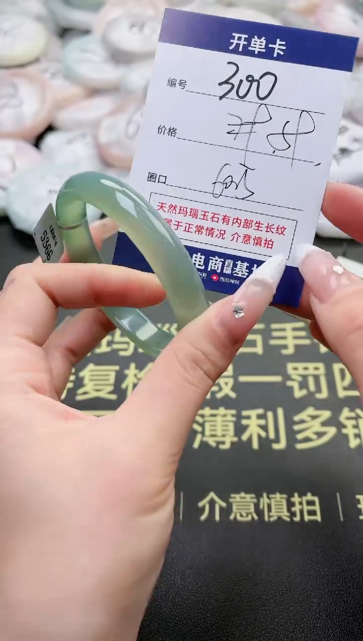 【闪购商品】玛瑙/玉髓手镯未镶嵌300-5366