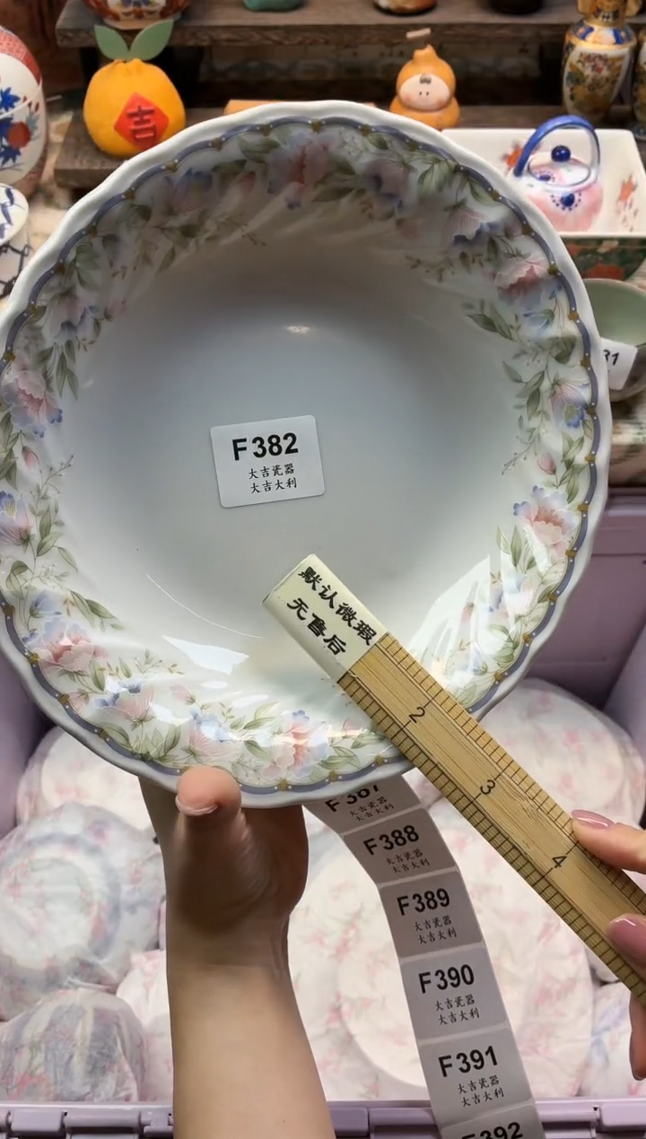 瓷器若*    F382
