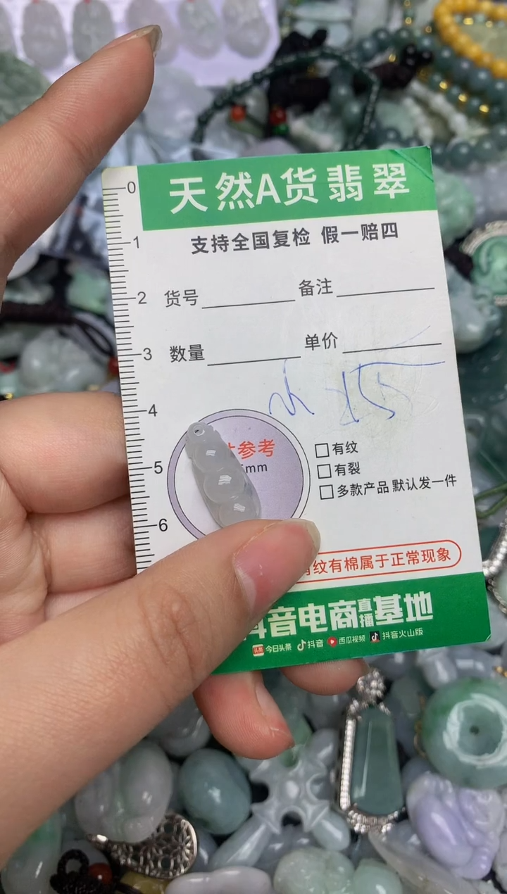 【闪购商品】翡翠颈饰未镶嵌天然缅甸A货翡翠吊坠