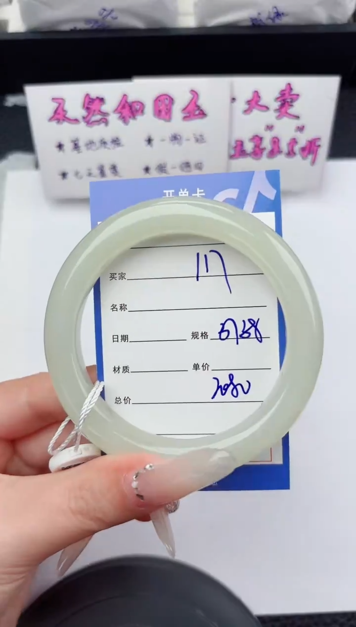 未镶嵌手镯和田玉117嗨购微色差T5
