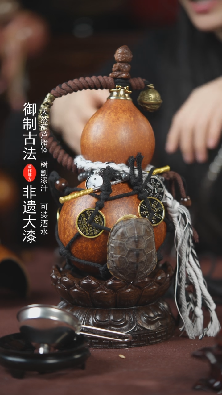 【闪购商品】436号600ml左右的非遗漆器酒葫芦