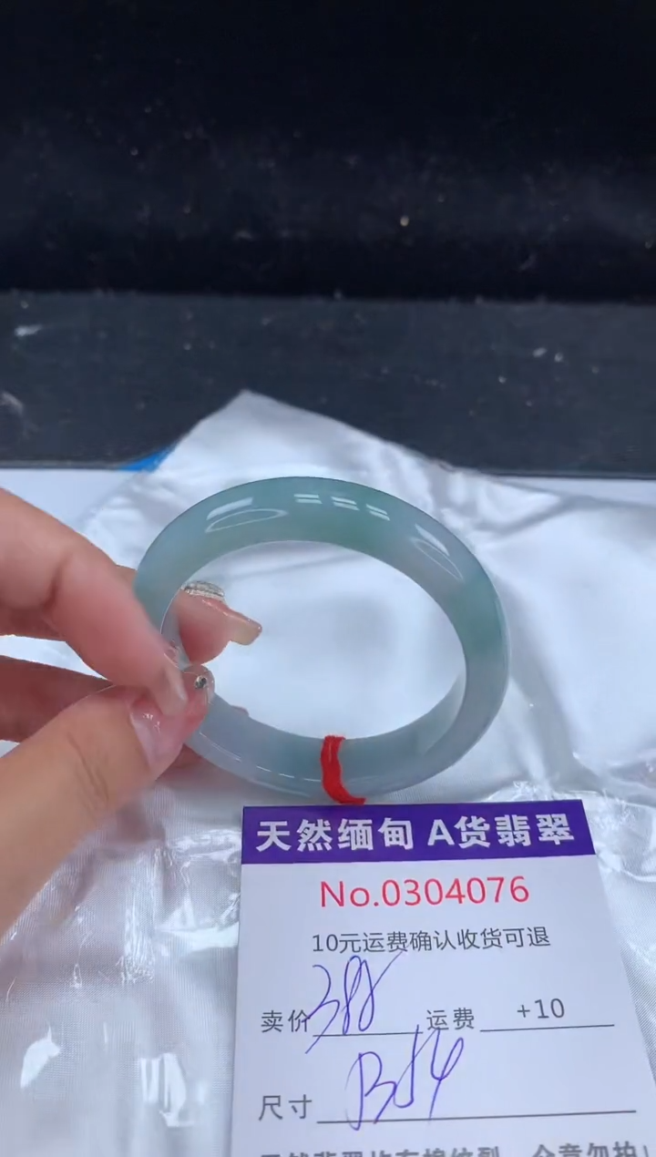 【闪购商品】翡翠手镯未镶嵌有纹，完美者勿拍
