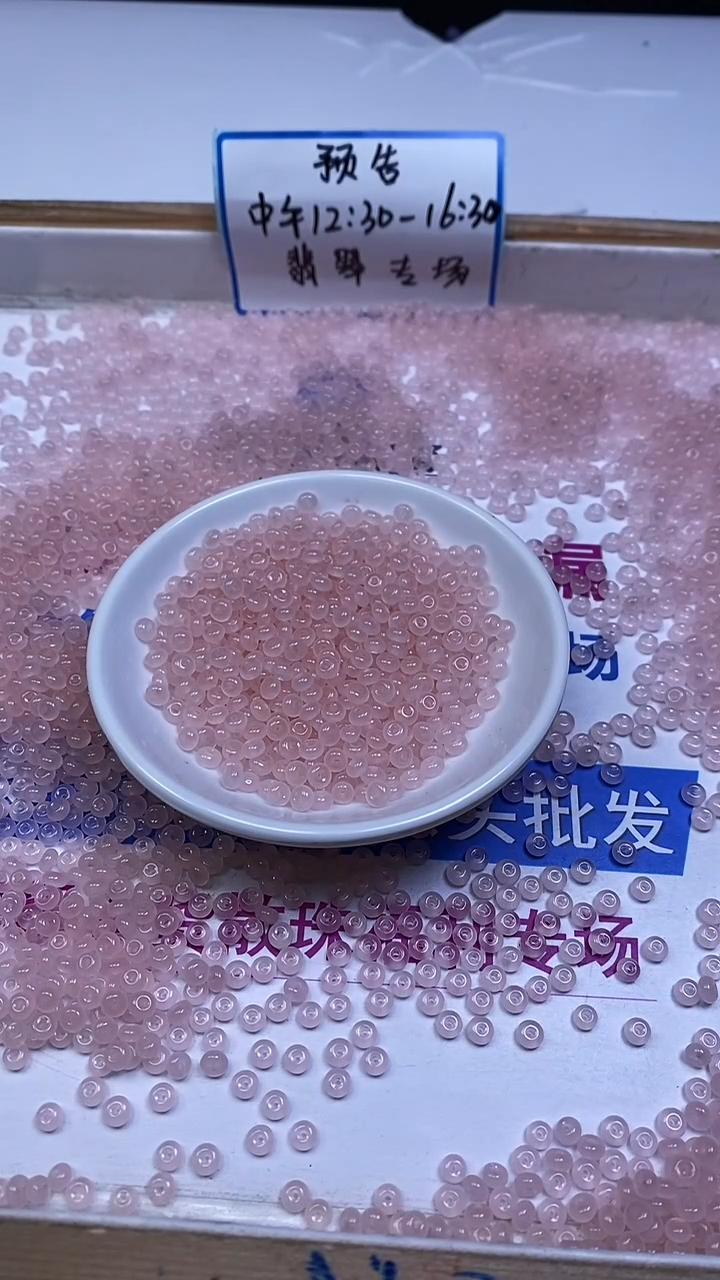 未镶嵌散珠玛瑙/玉髓M965 藕粉玛瑙算盘2*4mm100个8元