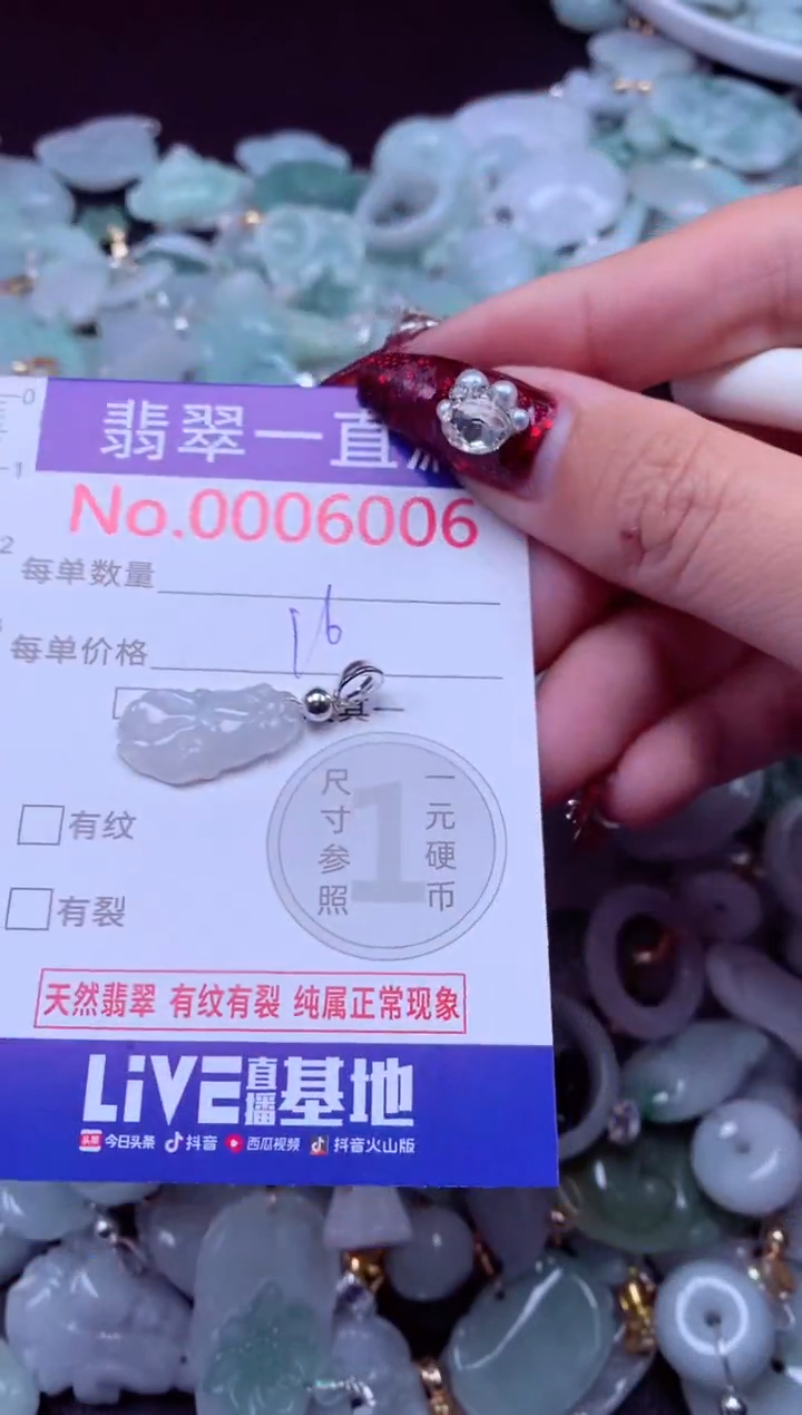 吊坠(不含链)未镶嵌翡翠6006