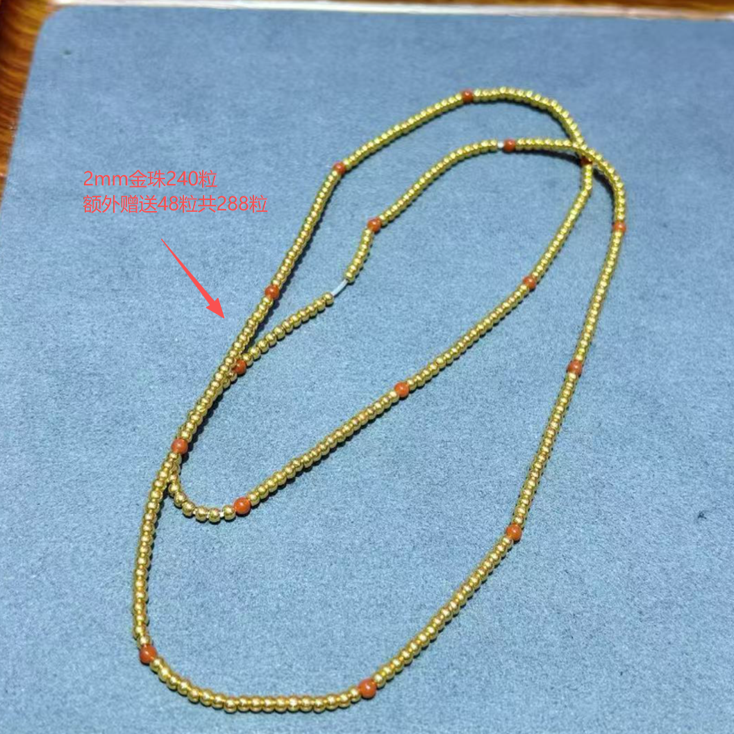 【老王黄金】足金999 2m金珠三圈240粒（额外赠送44粒共288粒）LW-101