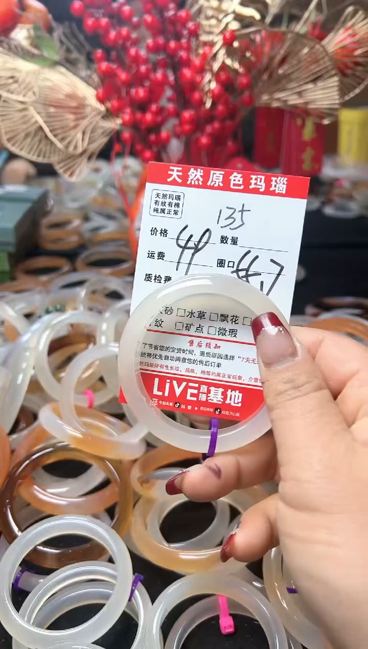 【闪购商品】玛瑙/玉髓手镯未镶嵌135