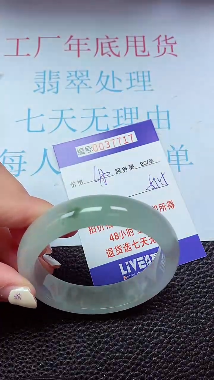 【闪购商品】以实物为准0000037717