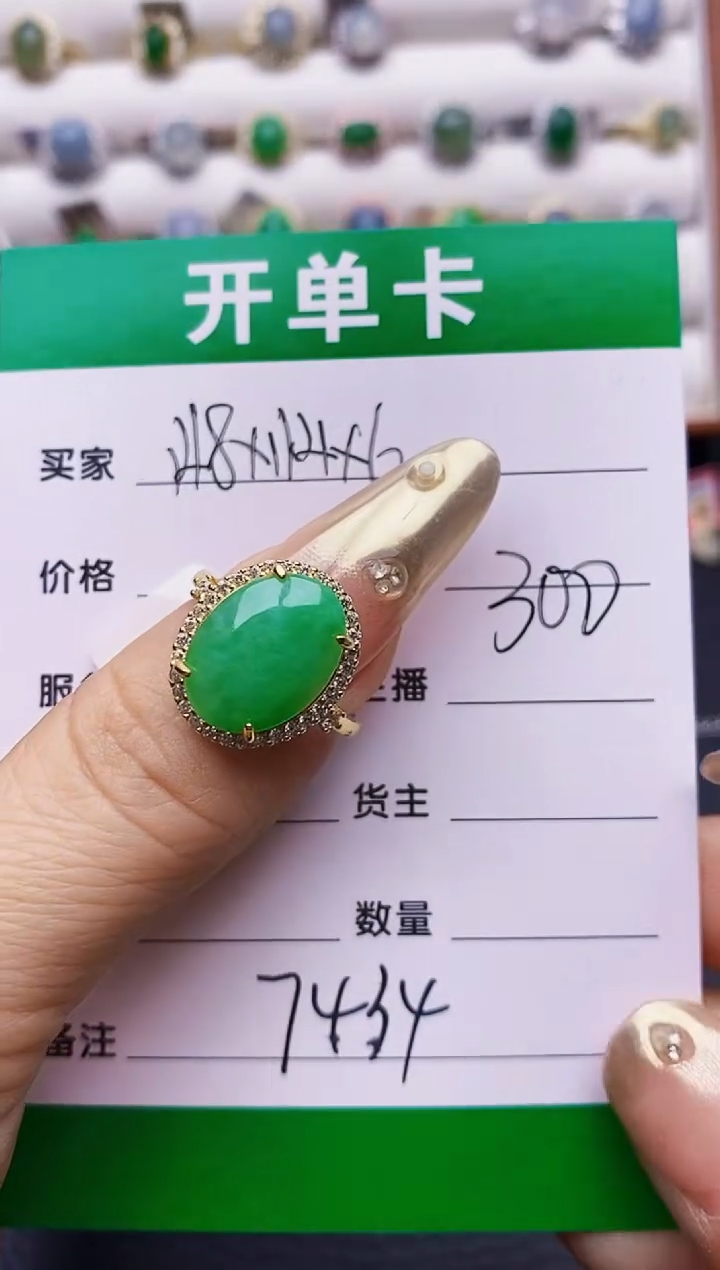 翡翠戒指银S925镶嵌7434