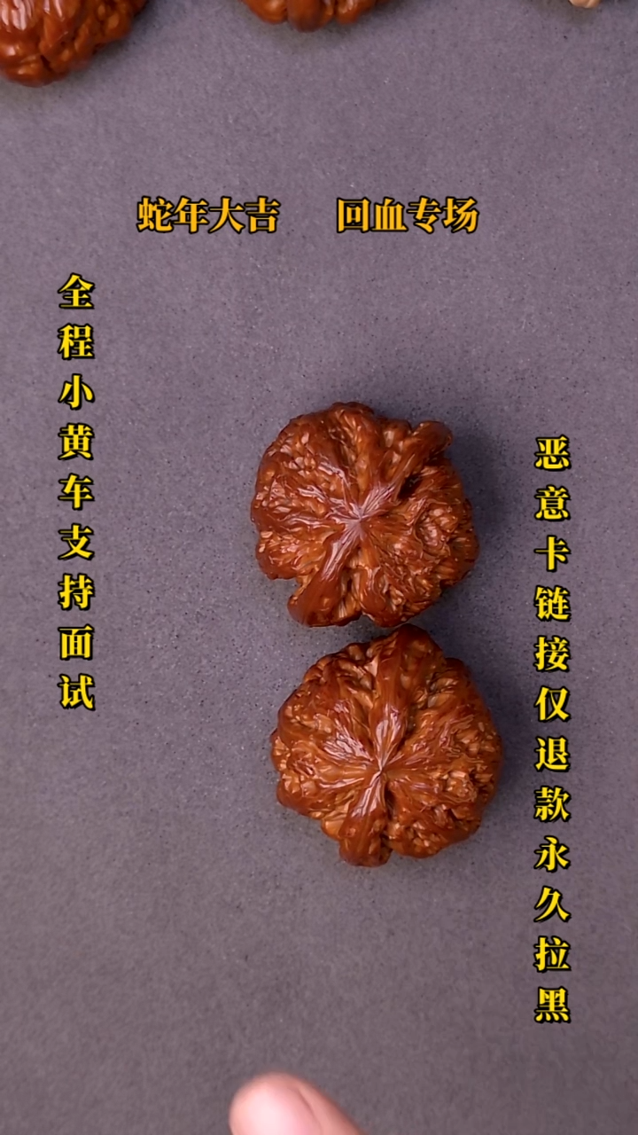 【闪购商品】文玩核桃把件粗筋02