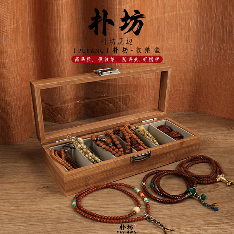 【朴坊周边】朴坊文线绳玩收纳盒配饰收纳盒文玩收纳盒朴坊文玩用品