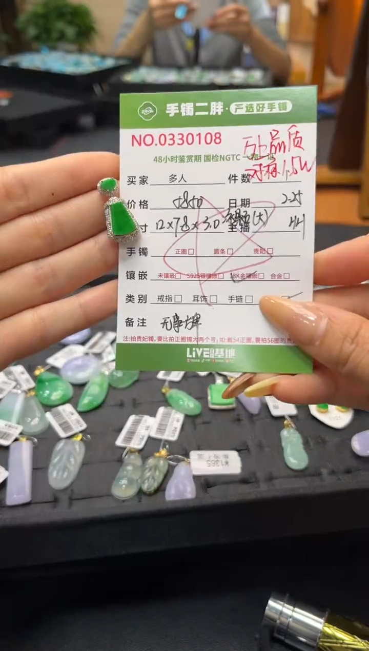 【闪购商品】翡翠吊坠(不含链)18K金镶嵌多人
