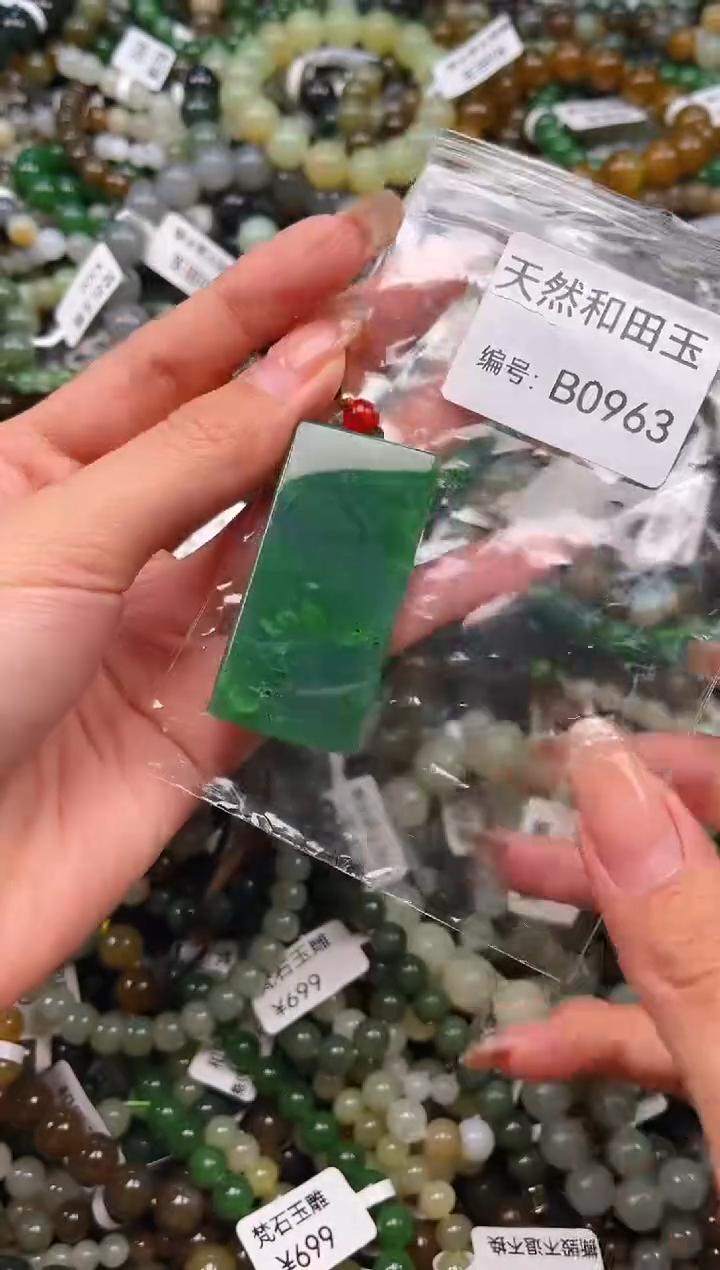 未镶嵌和田玉挂件1