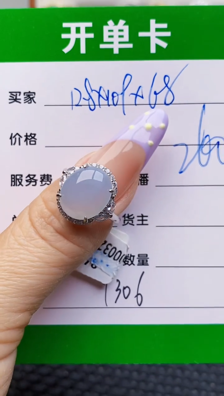 银S925镶嵌戒指翡翠9306