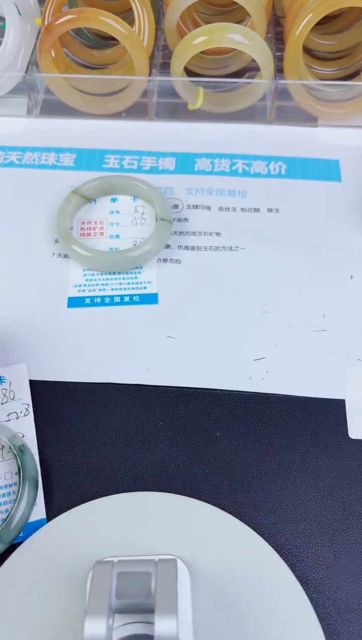 未镶嵌手镯石英质玉87--圈口56