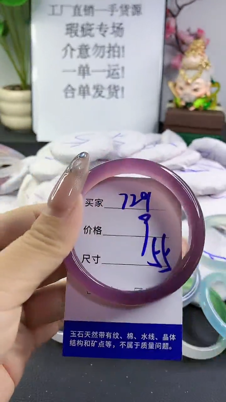 玛瑙/玉髓手镯未镶嵌729