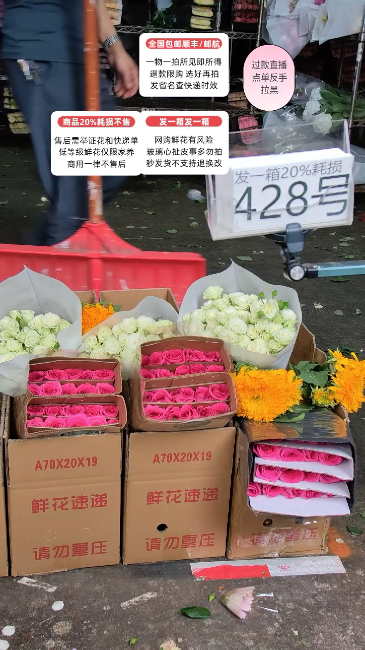 428号♥含20%耗损发一箱
