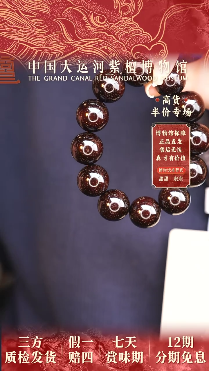 【闪购商品】小叶紫檀手串/手链2.0*12爆星多样性发其一
