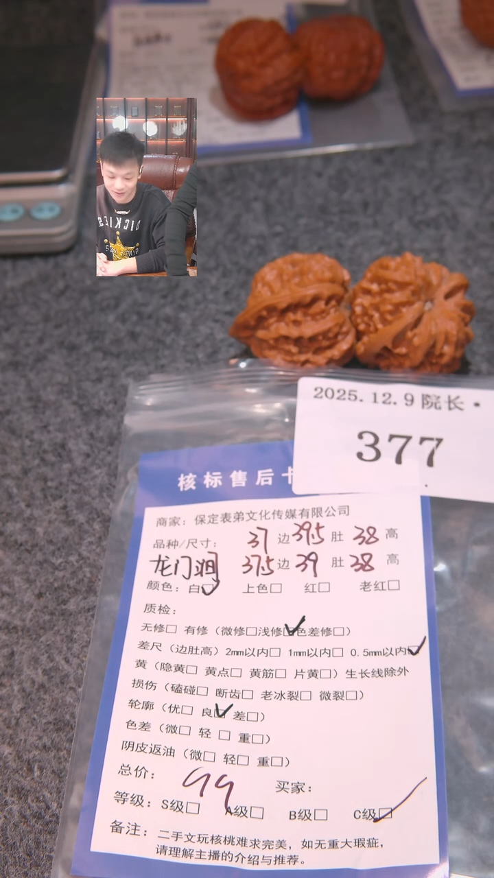 把件文玩核桃用****2龙门涧377諘帝文化