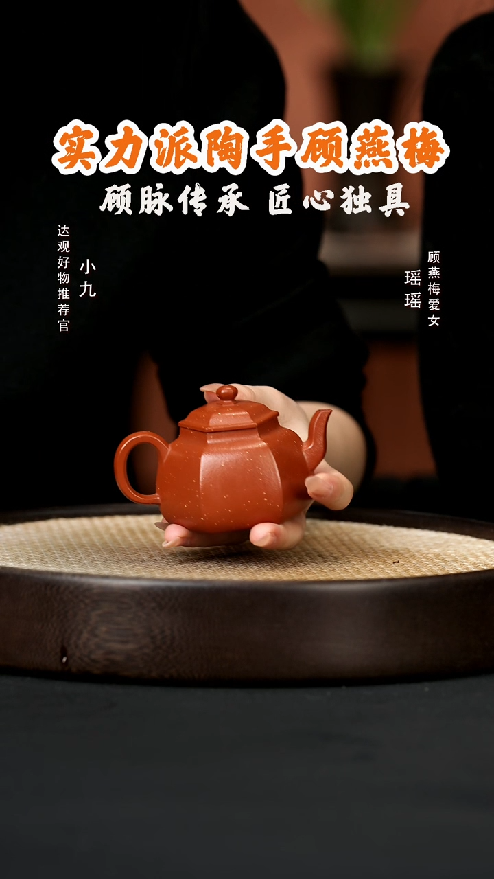 【闪购商品】紫砂茶壶九GYM69顾燕梅六方小宫灯金桂朱砂16