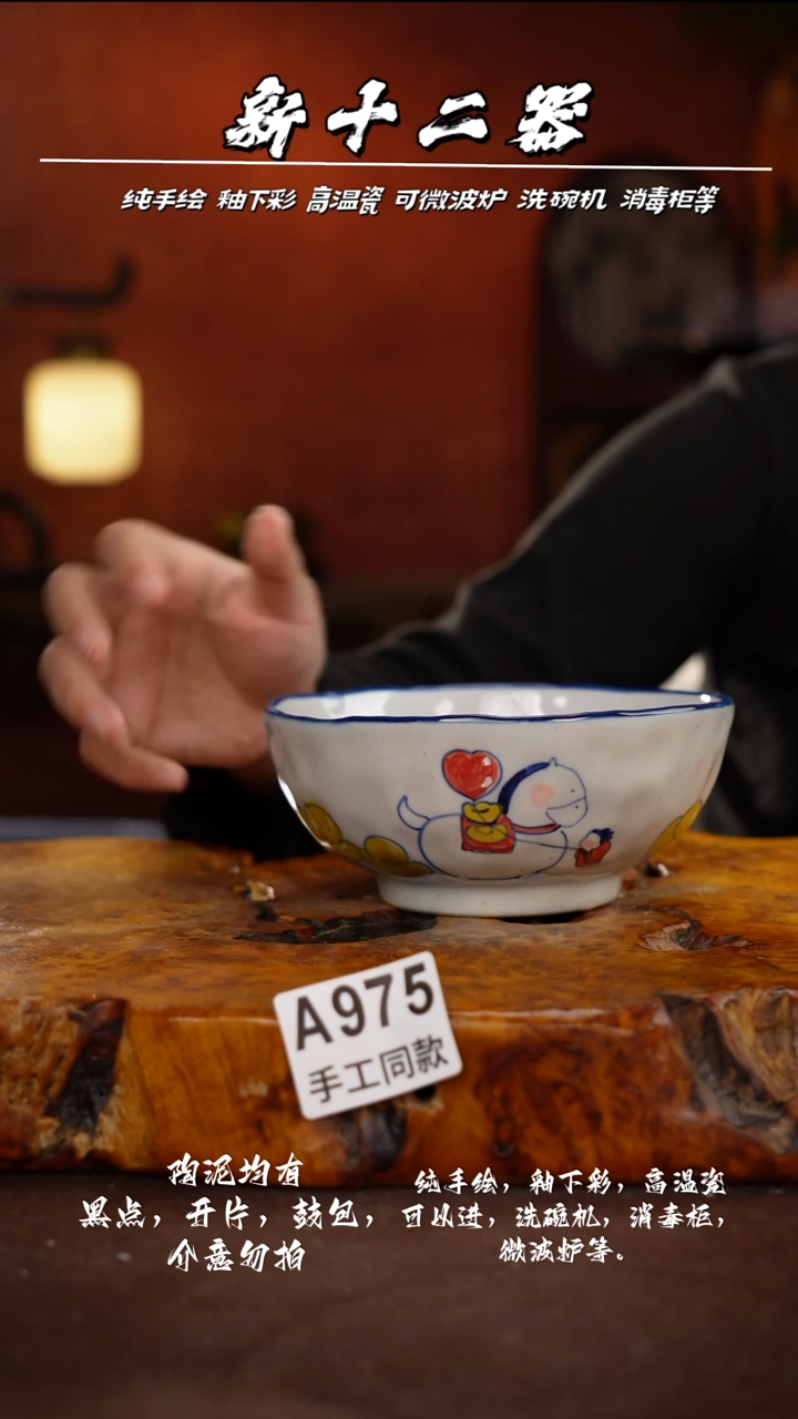 其他A975新十二器瓷器