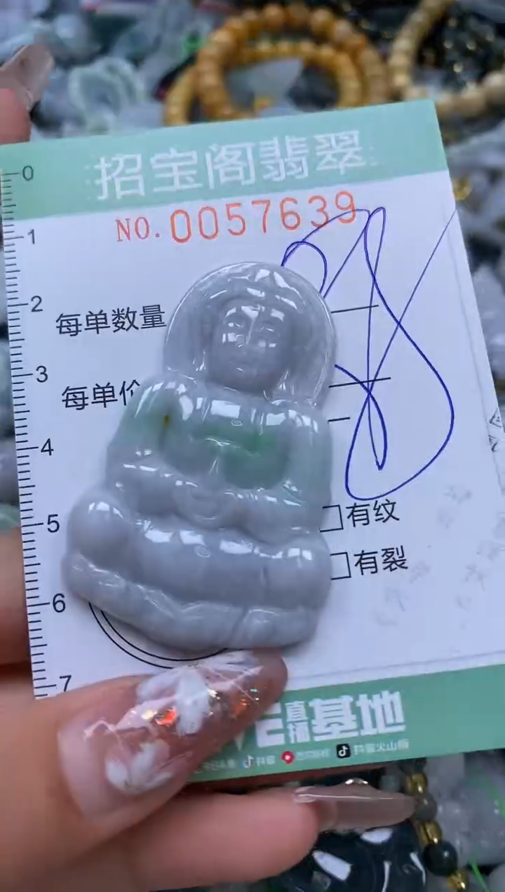 【闪购商品】翡翠颈饰未镶嵌闪购商品0057639