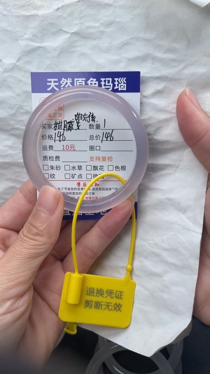 手镯玛瑙/玉髓未镶嵌1