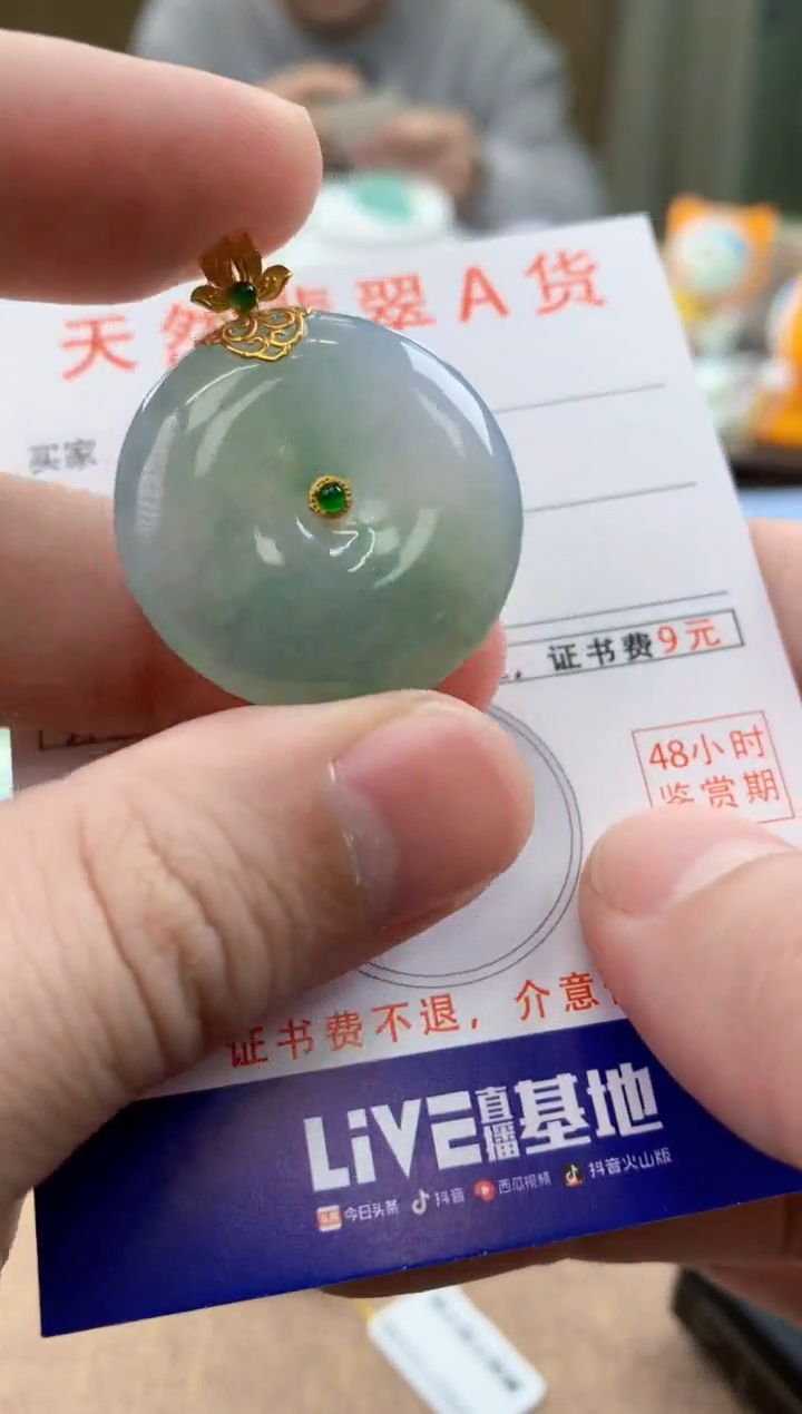 颈饰18K金镶嵌翡翠天然A货翡翠挂件