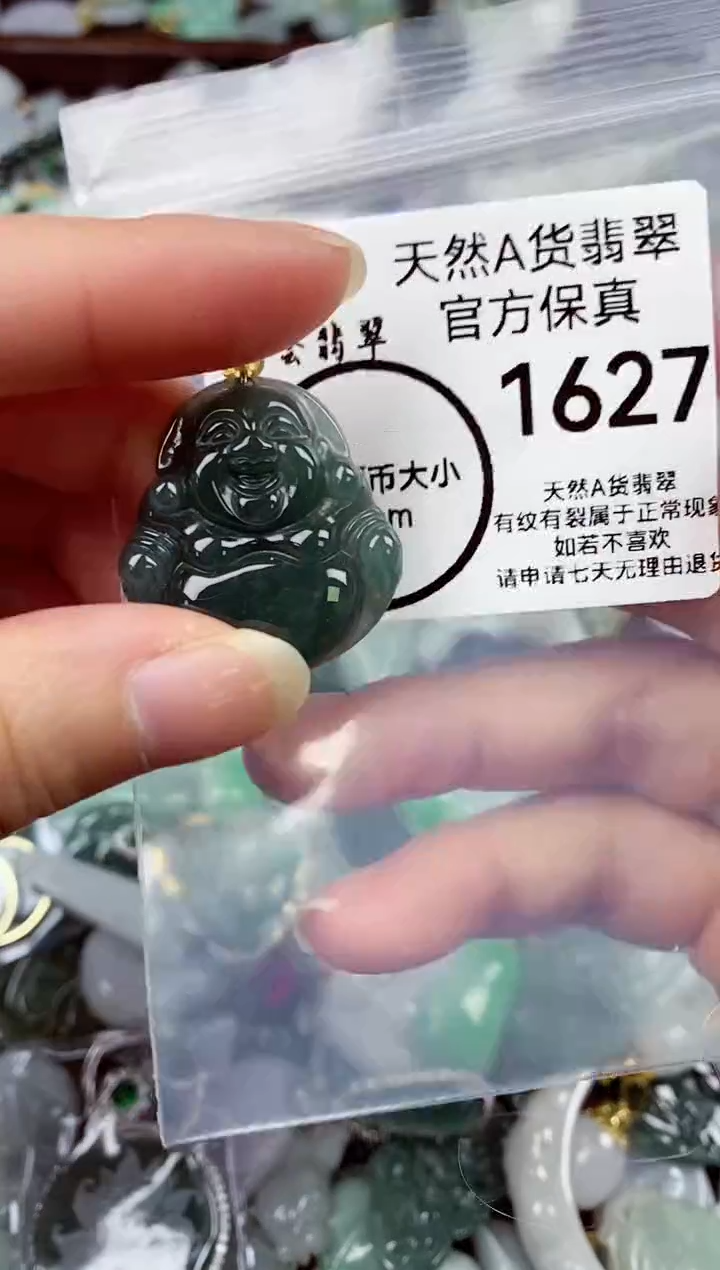【闪购商品】翡翠颈饰未镶嵌天然A货翡翠1627