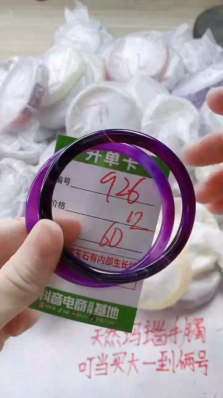 【闪购商品】玛瑙/玉髓手镯未镶嵌926