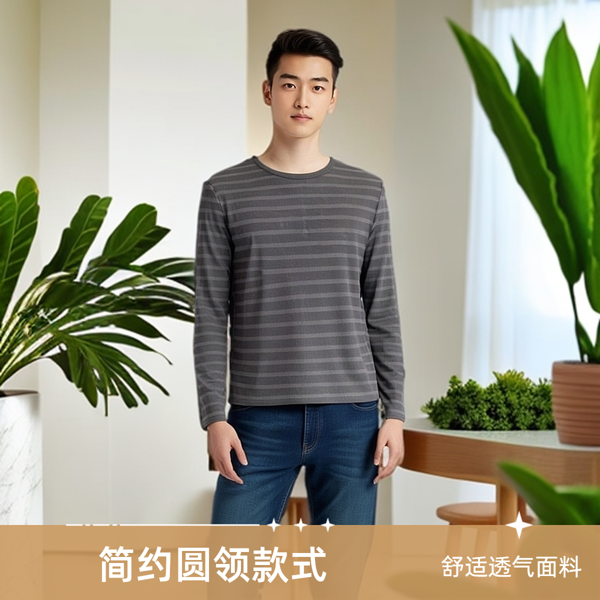 2025年春秋修身条纹打底衫