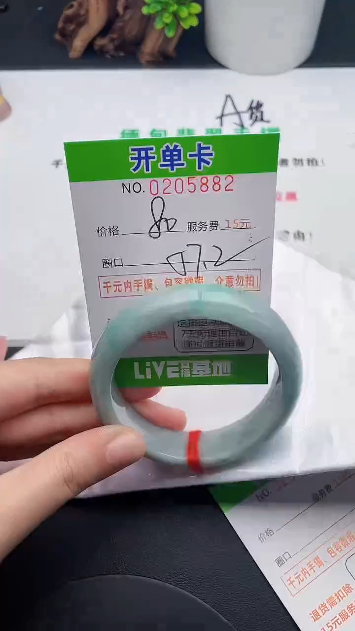 未镶嵌手镯翡翠82天然翡翠A货