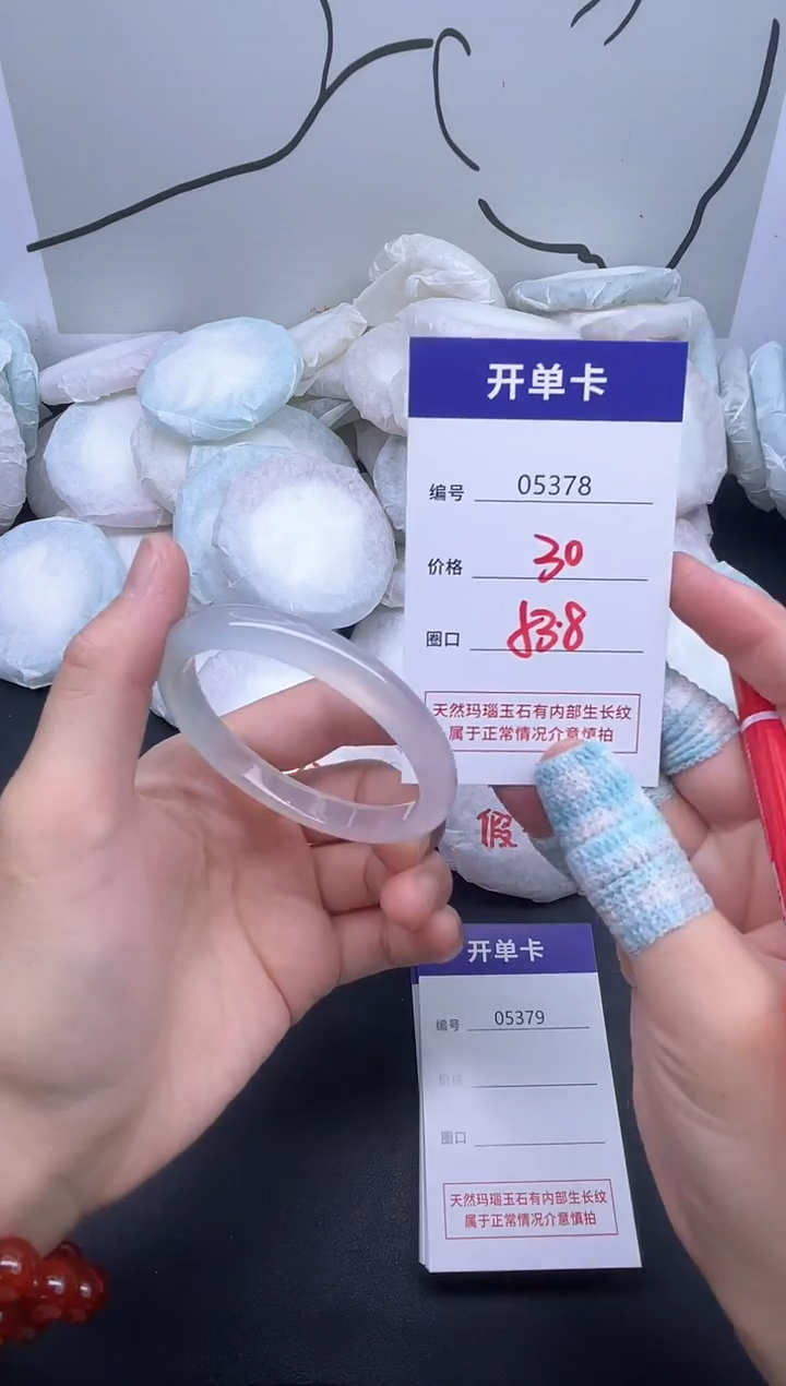 手镯玛瑙/玉髓未镶嵌5378