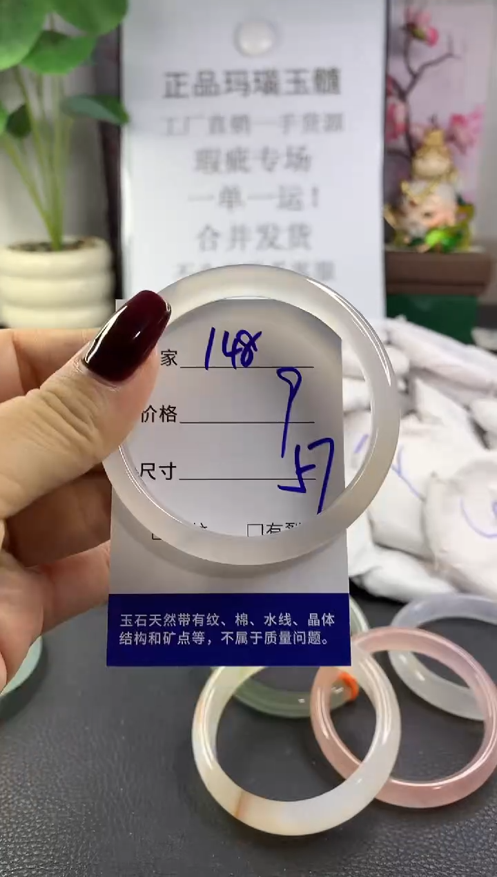 手镯玛瑙/玉髓未镶嵌148