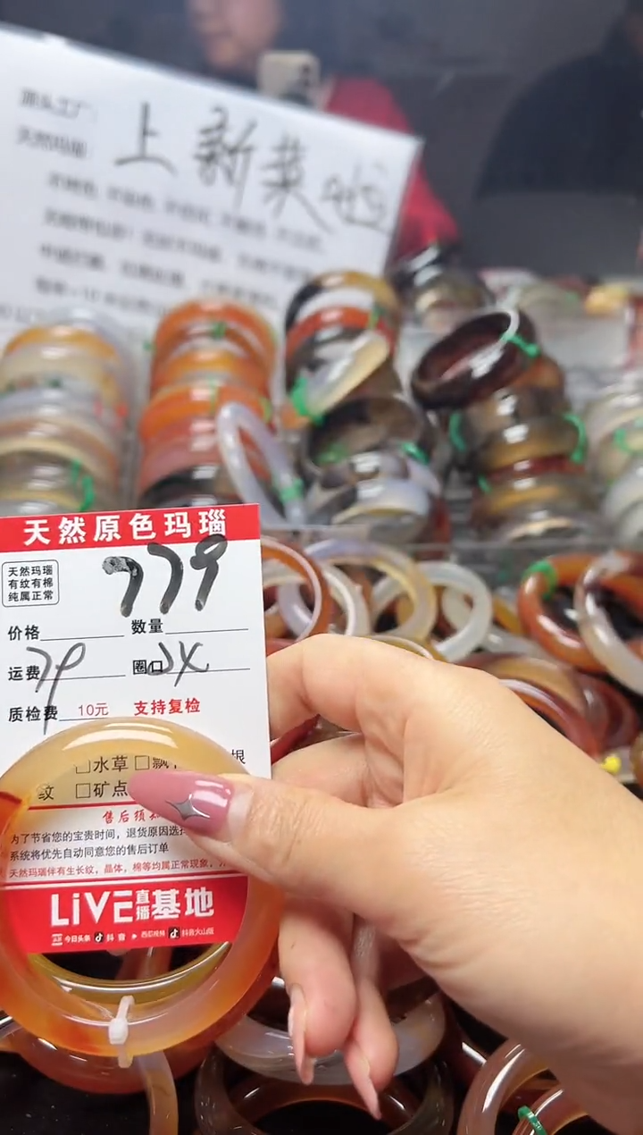 【闪购商品】玛瑙/玉髓手镯未镶嵌779