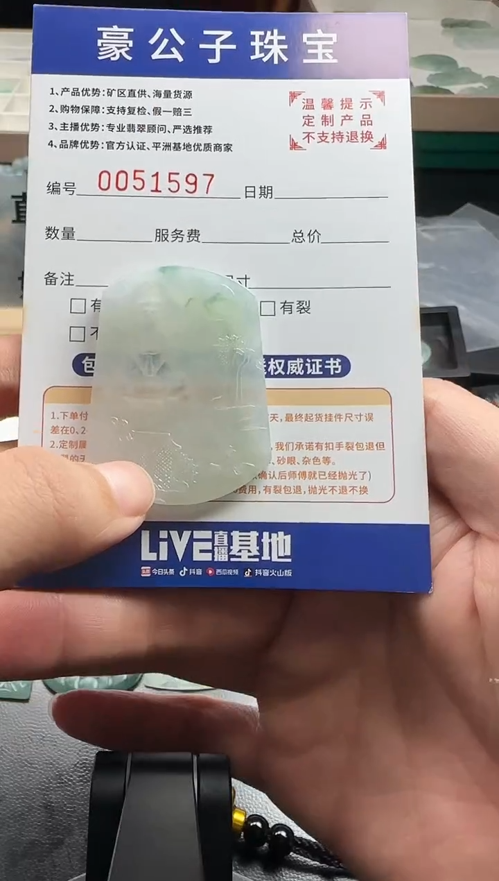 未镶嵌定制翡翠祈**三51597（发货一件） 