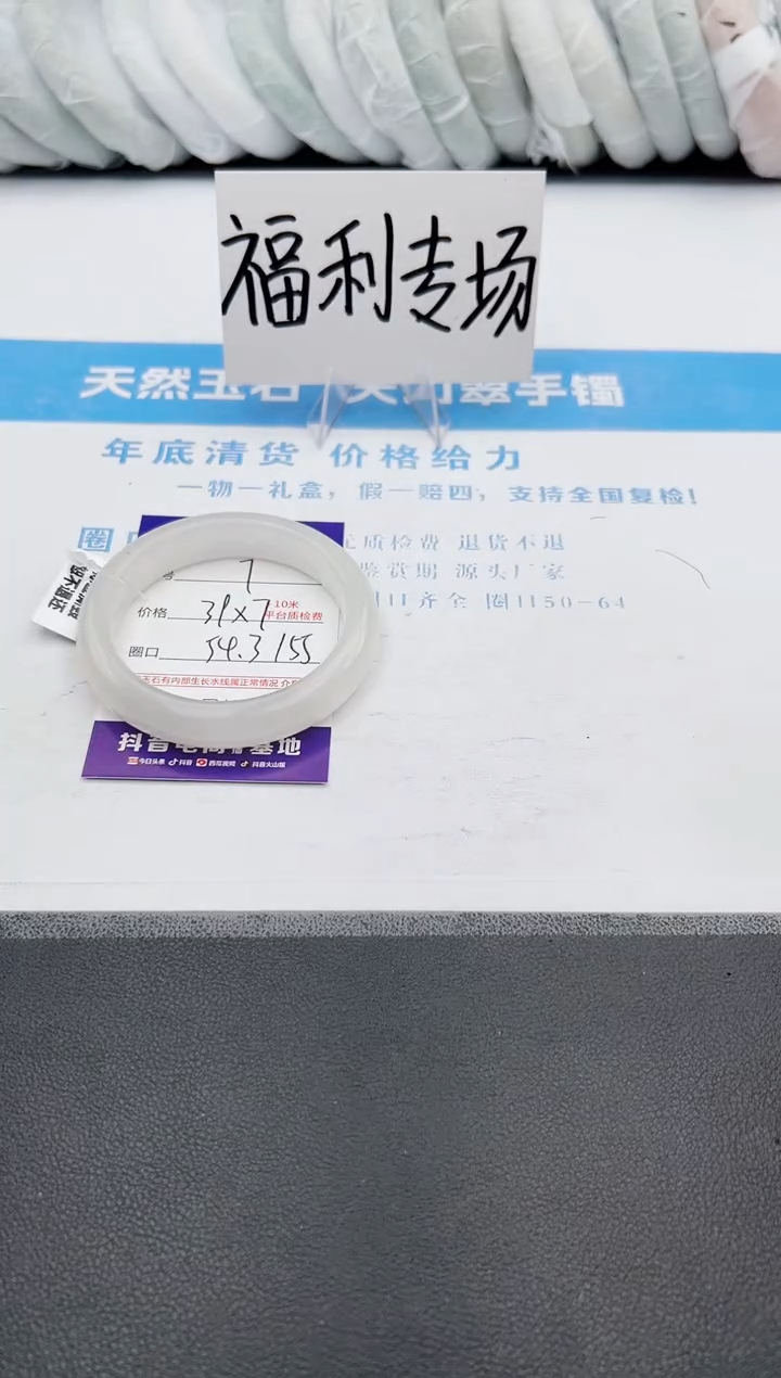 【闪购商品】石英质玉手镯未镶嵌j7-PB54.3