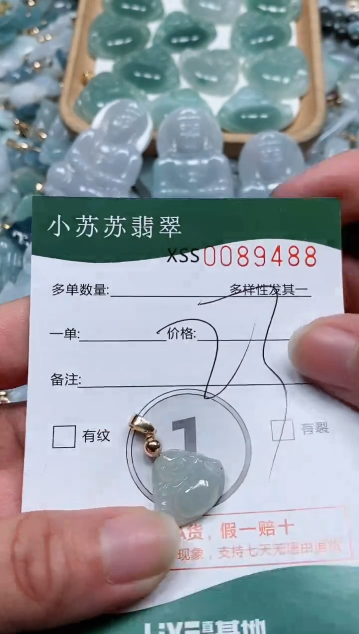 【闪购商品】翡翠颈饰未镶嵌闪购商品0089488