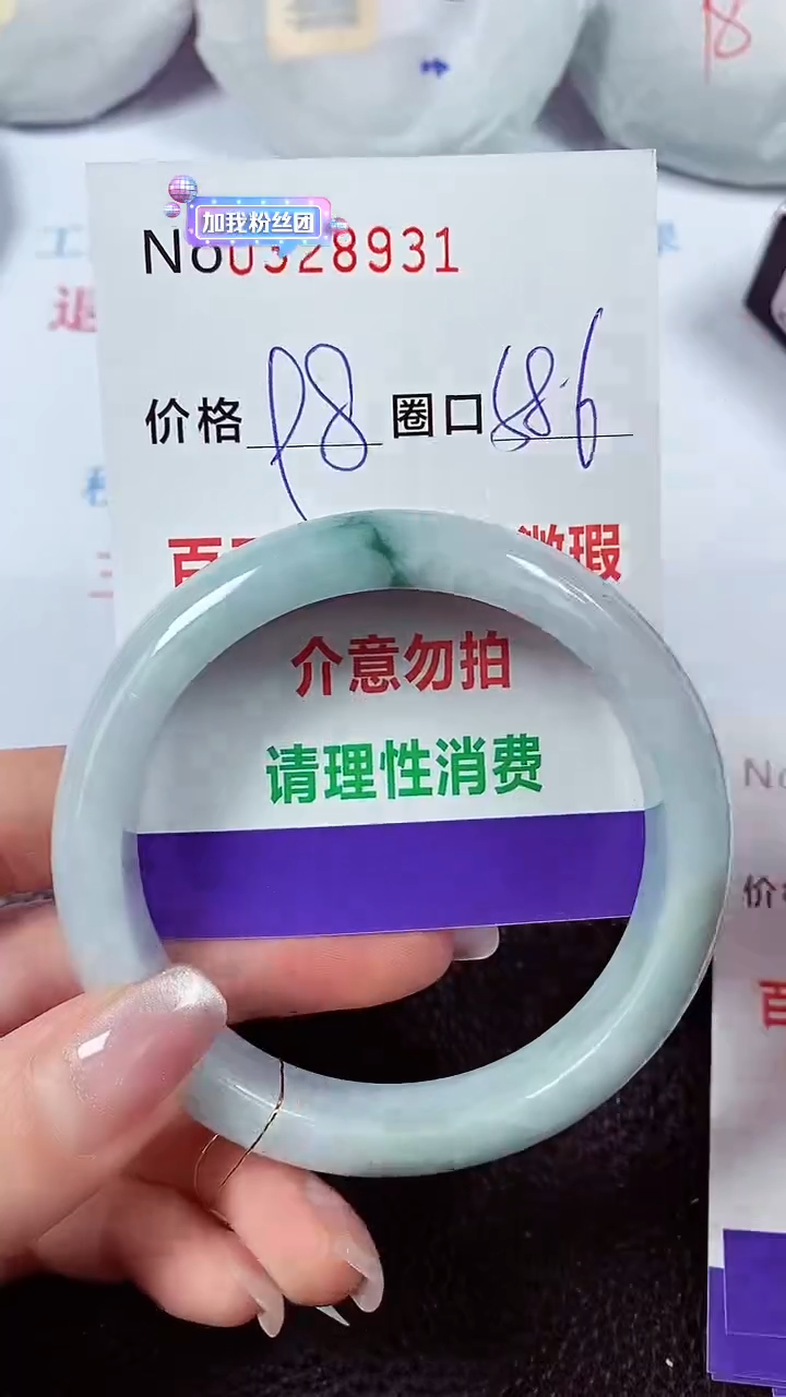 【闪购商品】翡翠手镯未镶嵌00328946