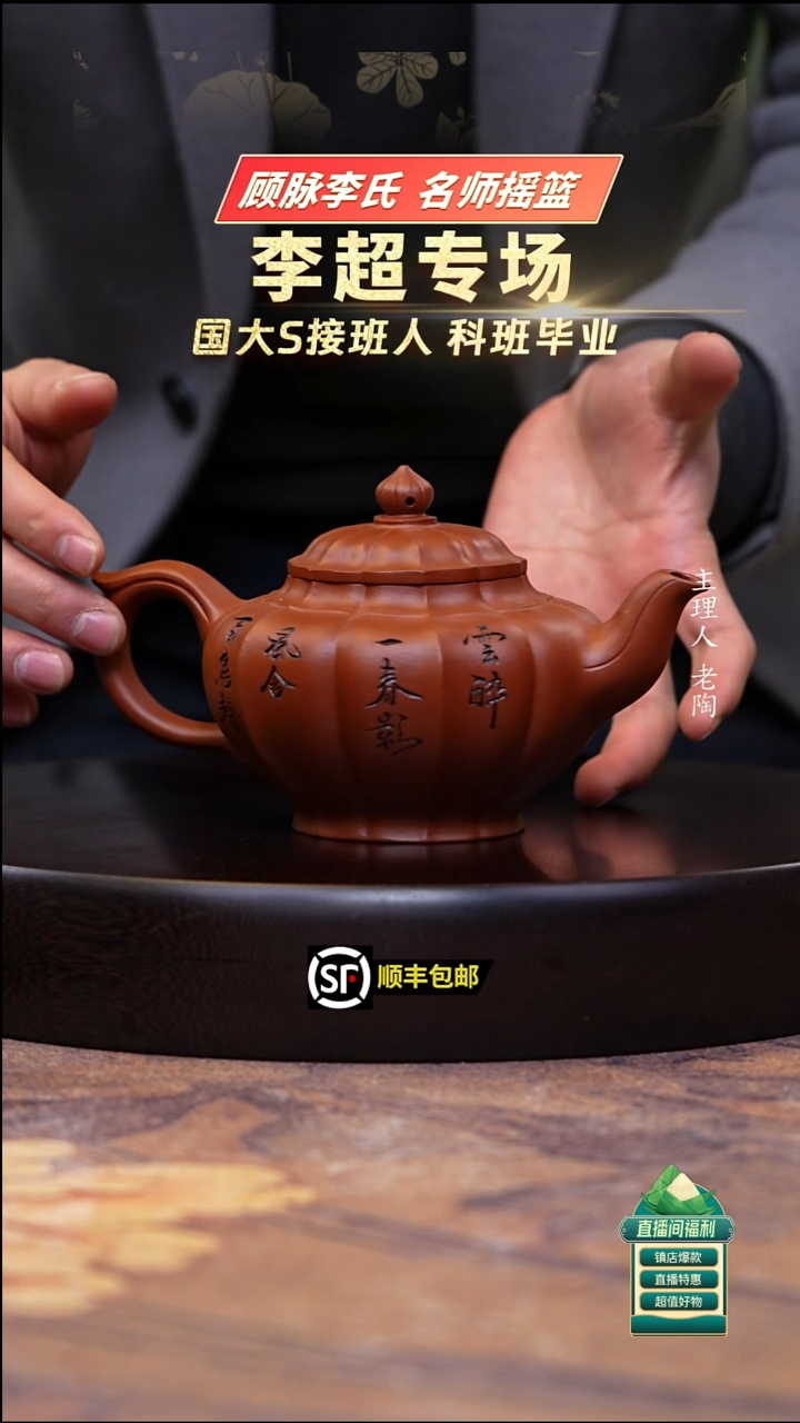 茶壶紫砂原矿朱泥筋纹笑樱350cc