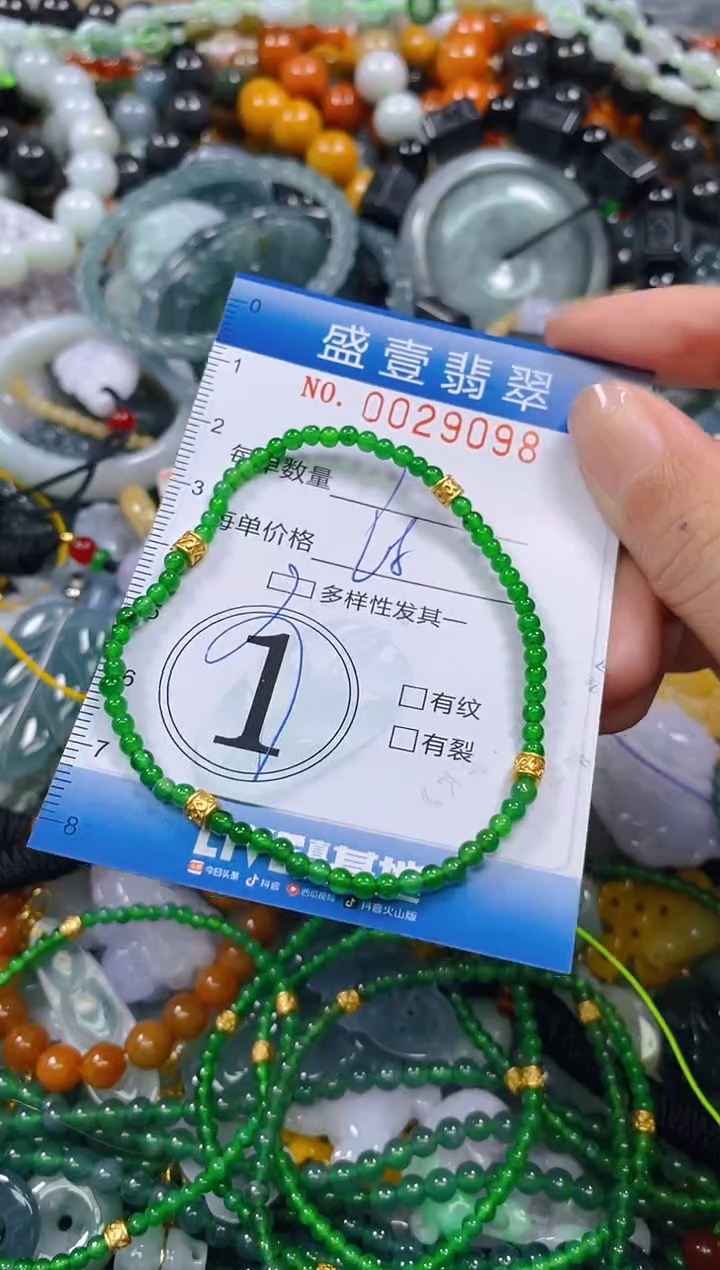 颈饰未镶嵌翡翠闪购0029098