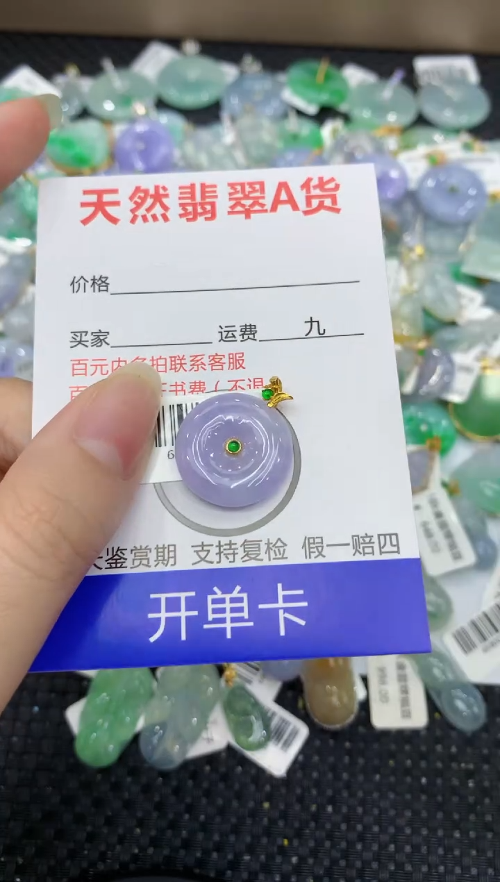 【闪购商品】翡翠颈饰18K金镶嵌8888888888