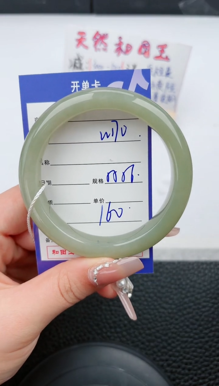 【闪购商品】和田玉手镯未镶嵌170微色差T1