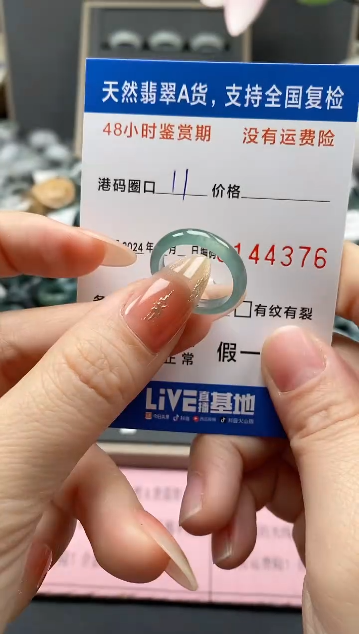 【闪购商品】翡翠戒指未镶嵌天然A货翡翠戒圈4376